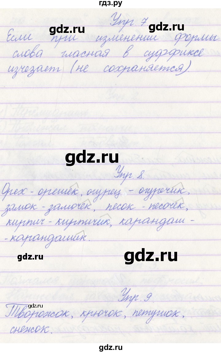 ГДЗ по русскому языку 3 класс Канакина проверочные работы  страница - 43, Решебник №1 2018