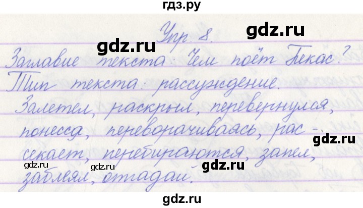 ГДЗ по русскому языку 3 класс Канакина проверочные работы  страница - 46, Решебник №1 2018