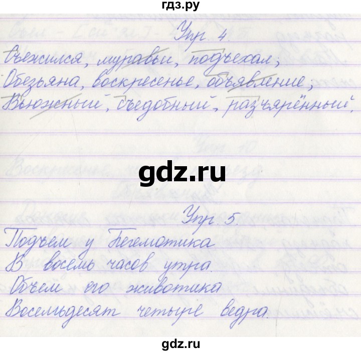ГДЗ по русскому языку 3 класс Канакина проверочные работы  страница - 48, Решебник №1 2018