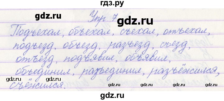 ГДЗ по русскому языку 3 класс Канакина проверочные работы  страница - 49, Решебник №1 2018
