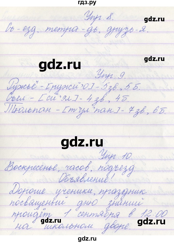 ГДЗ по русскому языку 3 класс Канакина проверочные работы  страница - 49, Решебник №1 2018