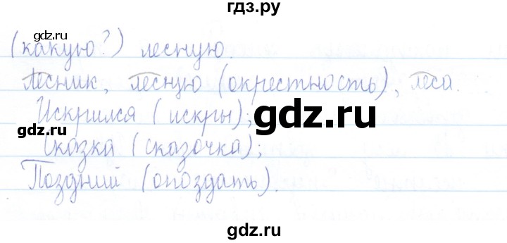 ГДЗ по русскому языку 3 класс Канакина проверочные работы  страница - 51, Решебник №1 2018