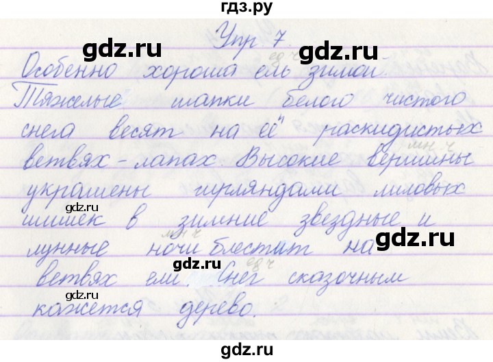 ГДЗ по русскому языку 3 класс Канакина проверочные работы  страница - 58, Решебник №1 2018