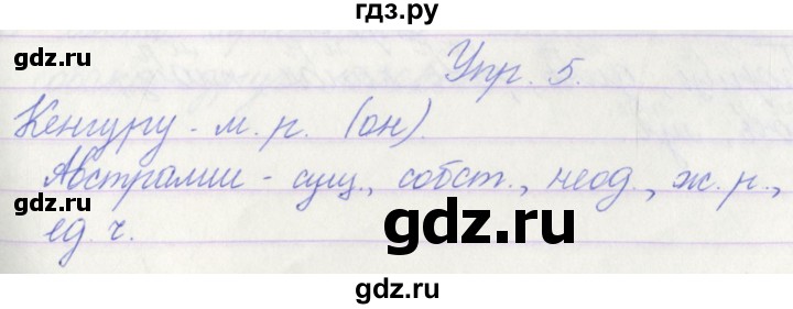 ГДЗ по русскому языку 3 класс Канакина проверочные работы  страница - 60, Решебник №1 2018