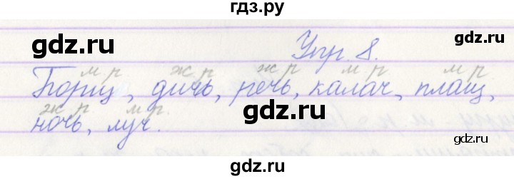 ГДЗ по русскому языку 3 класс Канакина проверочные работы  страница - 61, Решебник №1 2018