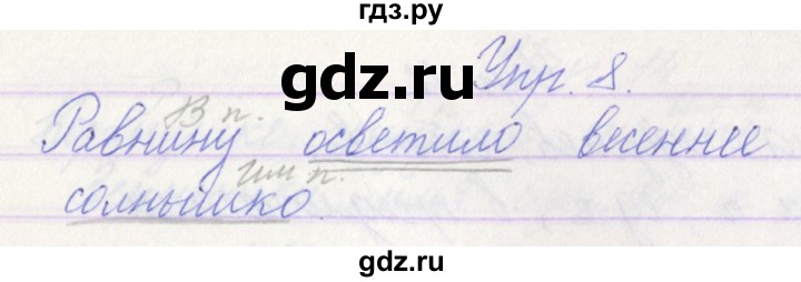 ГДЗ по русскому языку 3 класс Канакина проверочные работы  страница - 63, Решебник №1 2018