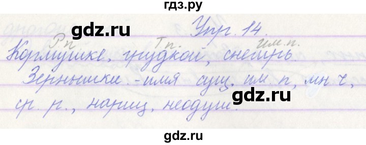 ГДЗ по русскому языку 3 класс Канакина проверочные работы  страница - 65, Решебник №1 2018