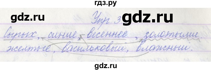 ГДЗ по русскому языку 3 класс Канакина проверочные работы  страница - 66, Решебник №1 2018