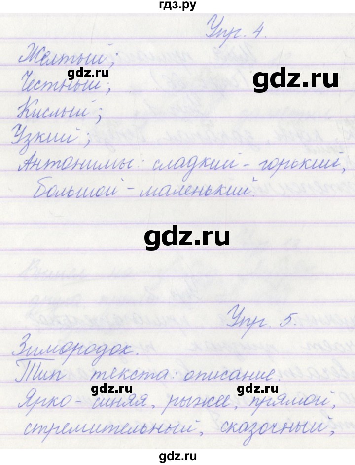 ГДЗ по русскому языку 3 класс Канакина проверочные работы  страница - 67, Решебник №1 2018