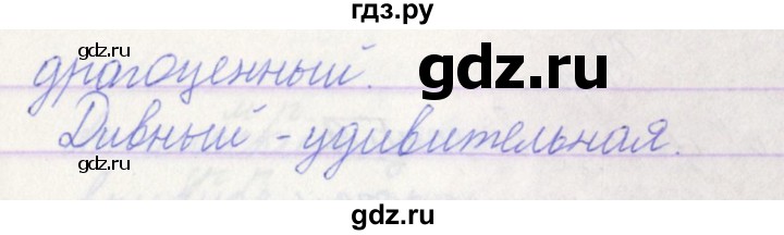 ГДЗ по русскому языку 3 класс Канакина проверочные работы  страница - 67, Решебник №1 2018