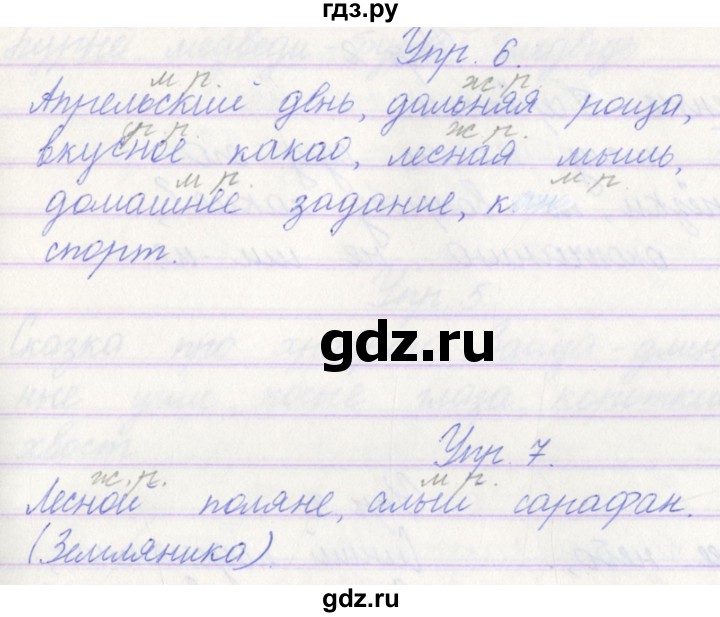 ГДЗ по русскому языку 3 класс Канакина проверочные работы  страница - 69, Решебник №1 2018