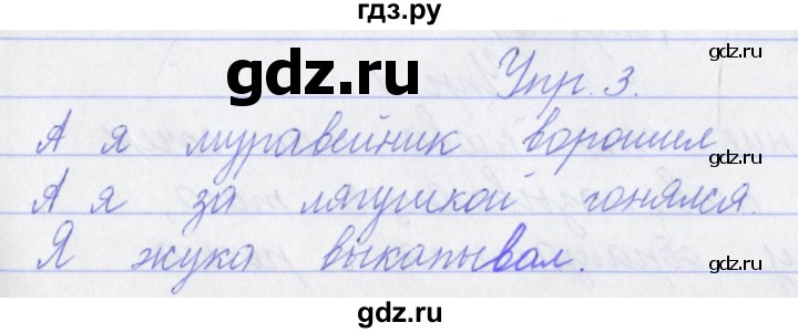 ГДЗ по русскому языку 3 класс Канакина проверочные работы  страница - 7, Решебник №1 2018