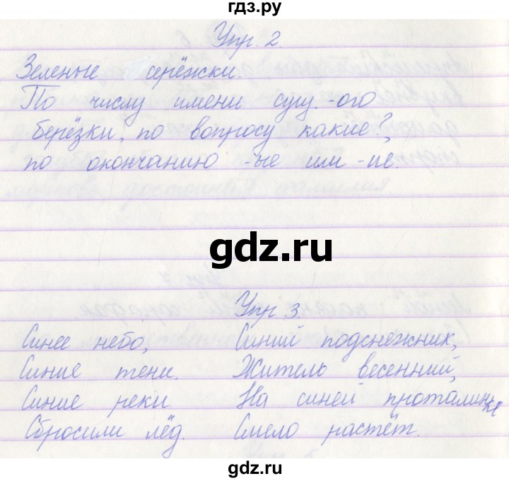 ГДЗ по русскому языку 3 класс Канакина проверочные работы  страница - 70, Решебник №1 2018