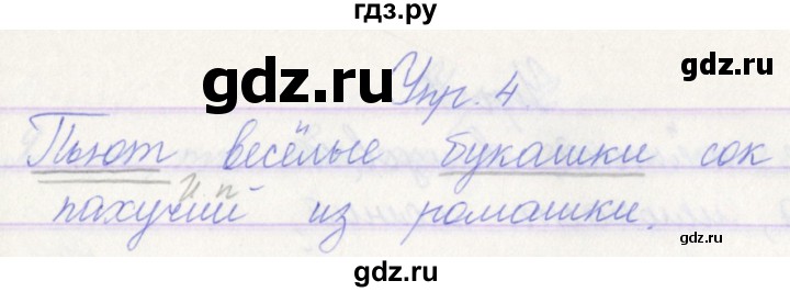 ГДЗ по русскому языку 3 класс Канакина проверочные работы  страница - 72, Решебник №1 2018