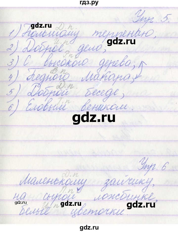 ГДЗ по русскому языку 3 класс Канакина проверочные работы  страница - 73, Решебник №1 2018