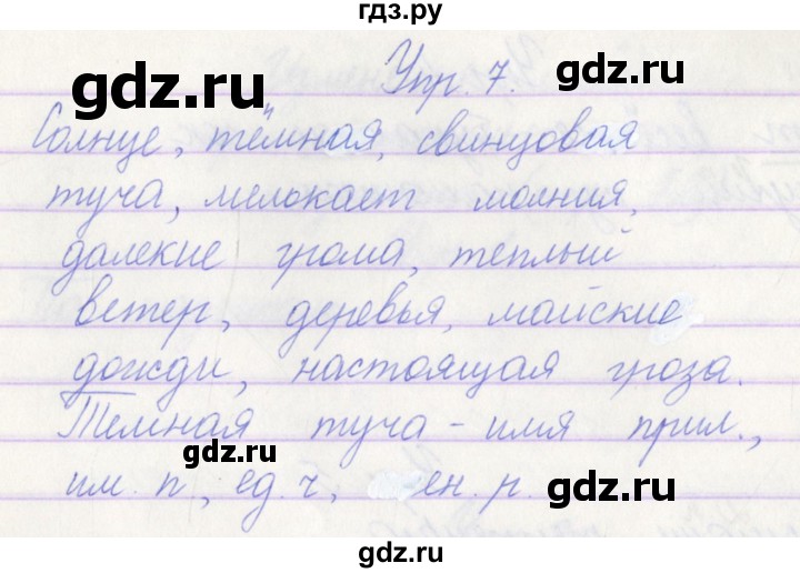 ГДЗ по русскому языку 3 класс Канакина проверочные работы  страница - 73, Решебник №1 2018