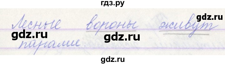 ГДЗ по русскому языку 3 класс Канакина проверочные работы  страница - 75, Решебник №1 2018