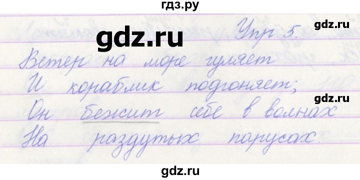 ГДЗ по русскому языку 3 класс Канакина проверочные работы  страница - 77, Решебник №1 2018