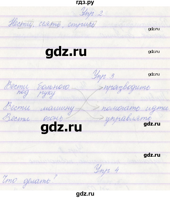 ГДЗ по русскому языку 3 класс Канакина проверочные работы  страница - 78, Решебник №1 2018
