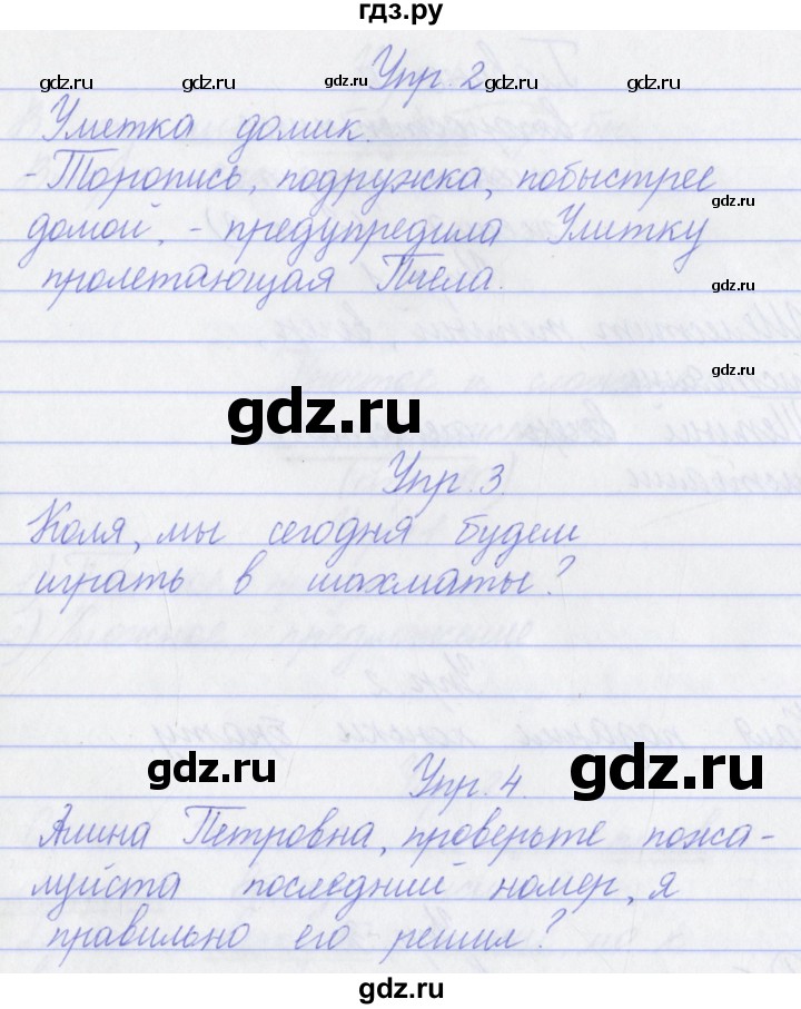 ГДЗ по русскому языку 3 класс Канакина проверочные работы  страница - 8, Решебник №1 2018