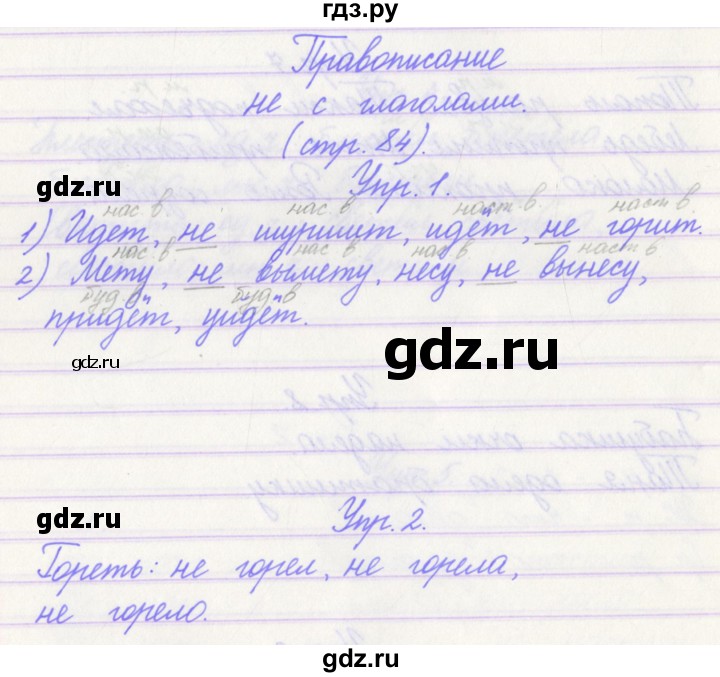 ГДЗ по русскому языку 3 класс Канакина проверочные работы  страница - 84, Решебник №1 2018