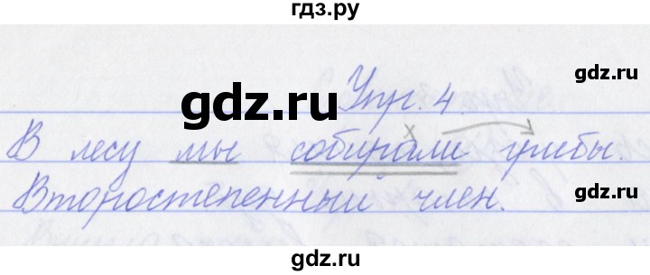 ГДЗ по русскому языку 3 класс Канакина проверочные работы  страница - 9, Решебник №1 2018