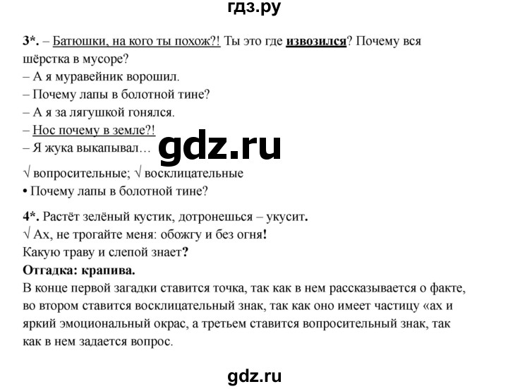 ГДЗ по русскому языку 3 класс Канакина проверочные работы  страница - 7, Решебник 2023