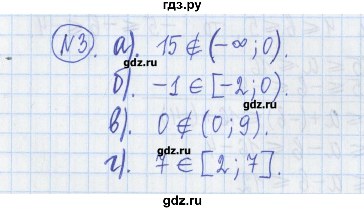 ГДЗ по алгебре 8 класс Потапов дидактические материалы   самостоятельные работы / С-1 / вариант 1 - 3, Решебник №1