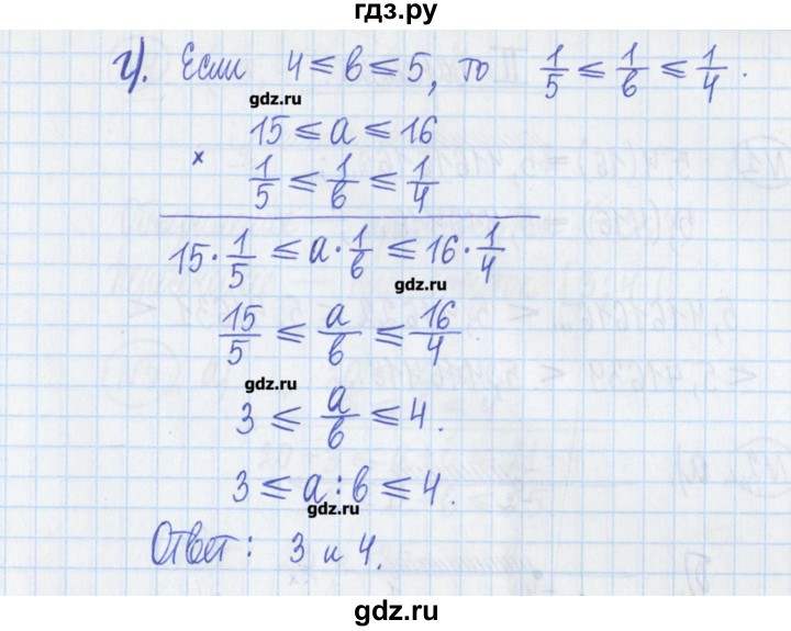 ГДЗ по алгебре 8 класс Потапов дидактические материалы   самостоятельные работы / С-1 / вариант 1 - 5, Решебник №1