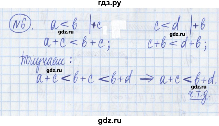 ГДЗ по алгебре 8 класс Потапов дидактические материалы   самостоятельные работы / С-1 / вариант 1 - 6, Решебник №1
