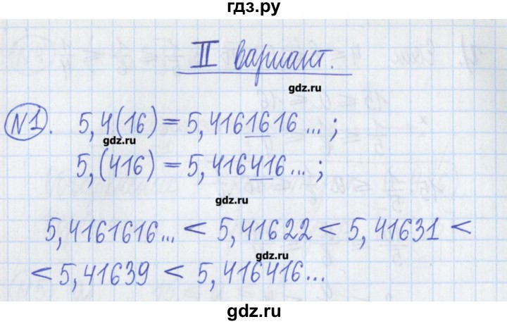 ГДЗ по алгебре 8 класс Потапов дидактические материалы   самостоятельные работы / С-1 / вариант 2 - 1, Решебник №1