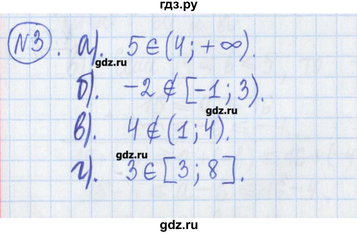 ГДЗ по алгебре 8 класс Потапов дидактические материалы   самостоятельные работы / С-1 / вариант 2 - 3, Решебник №1