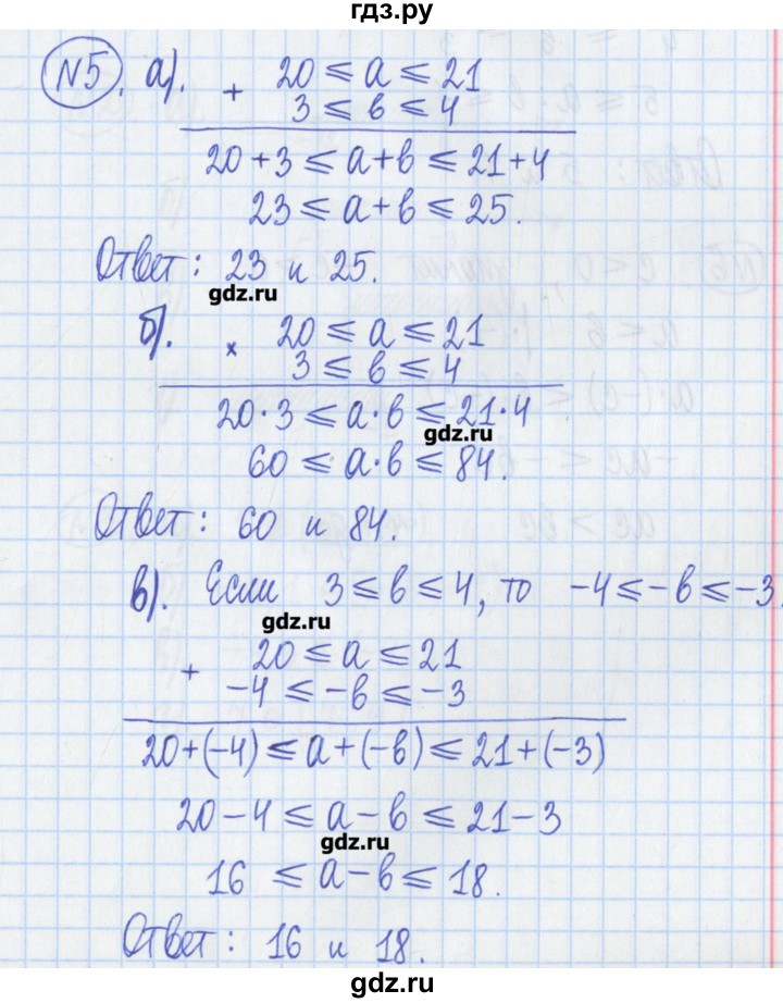 ГДЗ по алгебре 8 класс Потапов дидактические материалы   самостоятельные работы / С-1 / вариант 2 - 5, Решебник №1