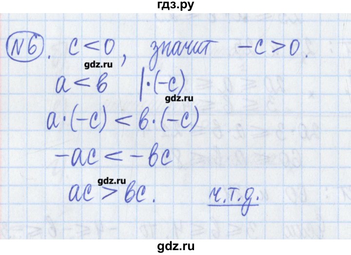 ГДЗ по алгебре 8 класс Потапов дидактические материалы   самостоятельные работы / С-1 / вариант 2 - 6, Решебник №1