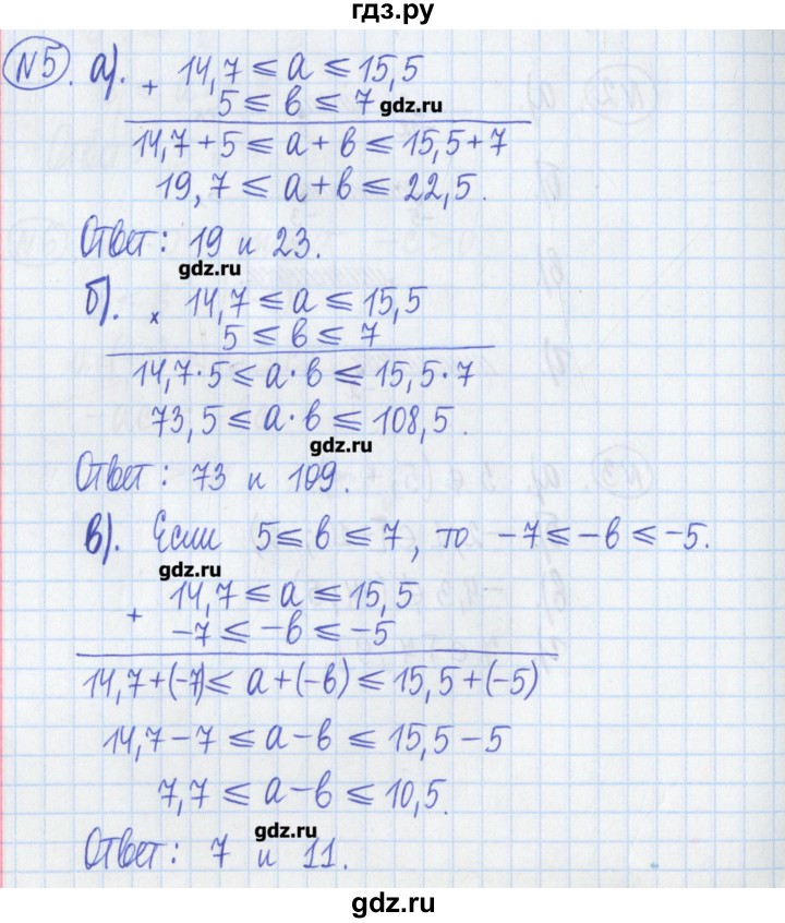 ГДЗ по алгебре 8 класс Потапов дидактические материалы   самостоятельные работы / С-1 / вариант 3 - 5, Решебник №1
