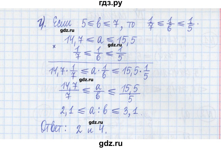 ГДЗ по алгебре 8 класс Потапов дидактические материалы   самостоятельные работы / С-1 / вариант 3 - 5, Решебник №1