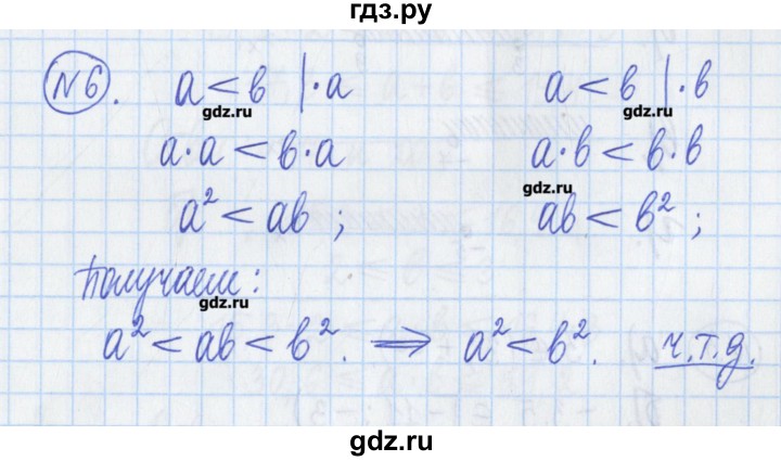 ГДЗ по алгебре 8 класс Потапов дидактические материалы   самостоятельные работы / С-1 / вариант 3 - 6, Решебник №1