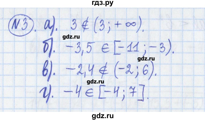 ГДЗ по алгебре 8 класс Потапов дидактические материалы   самостоятельные работы / С-1 / вариант 4 - 3, Решебник №1