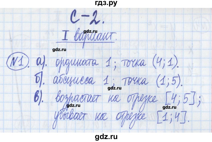 ГДЗ по алгебре 8 класс Потапов дидактические материалы   самостоятельные работы / С-2 / вариант 1 - 1, Решебник №1
