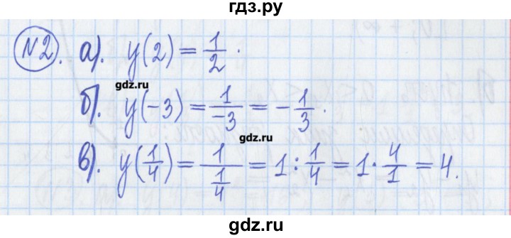 ГДЗ по алгебре 8 класс Потапов дидактические материалы   самостоятельные работы / С-2 / вариант 1 - 2, Решебник №1