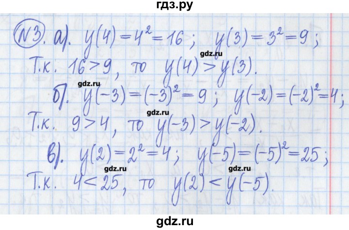 ГДЗ по алгебре 8 класс Потапов дидактические материалы   самостоятельные работы / С-2 / вариант 2 - 3, Решебник №1