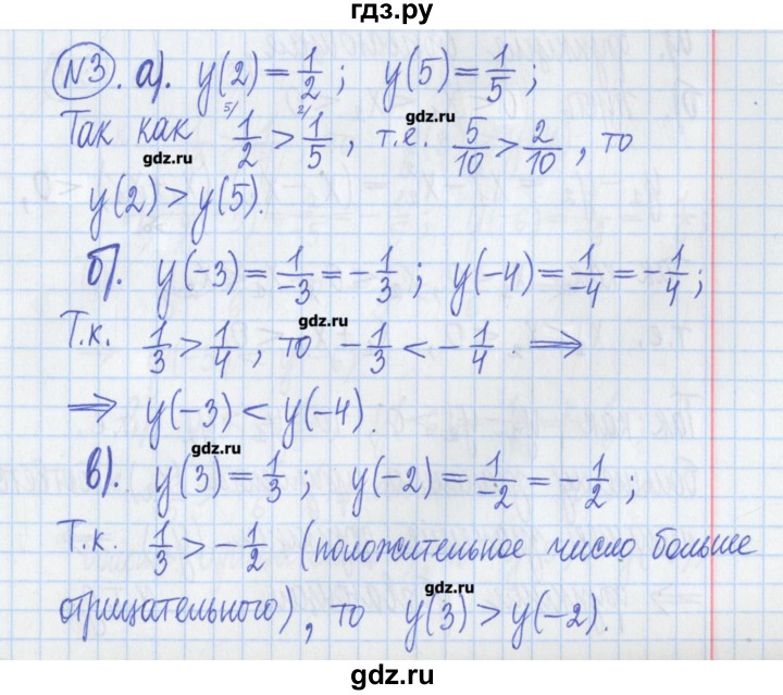 ГДЗ по алгебре 8 класс Потапов дидактические материалы   самостоятельные работы / С-2 / вариант 3 - 3, Решебник №1