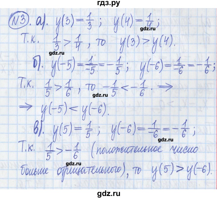 ГДЗ по алгебре 8 класс Потапов дидактические материалы   самостоятельные работы / С-2 / вариант 4 - 3, Решебник №1