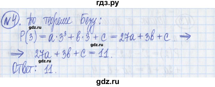 ГДЗ по алгебре 8 класс Потапов дидактические материалы   самостоятельные работы / С-11 / вариант 1 - 4, Решебник №1