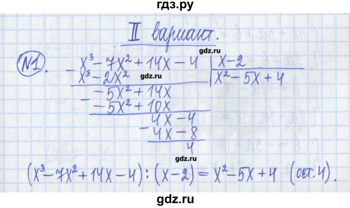 ГДЗ по алгебре 8 класс Потапов дидактические материалы   самостоятельные работы / С-11 / вариант 2 - 1, Решебник №1