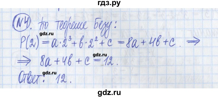 ГДЗ по алгебре 8 класс Потапов дидактические материалы   самостоятельные работы / С-11 / вариант 2 - 4, Решебник №1