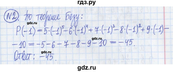 ГДЗ по алгебре 8 класс Потапов дидактические материалы   самостоятельные работы / С-11 / вариант 3 - 2, Решебник №1