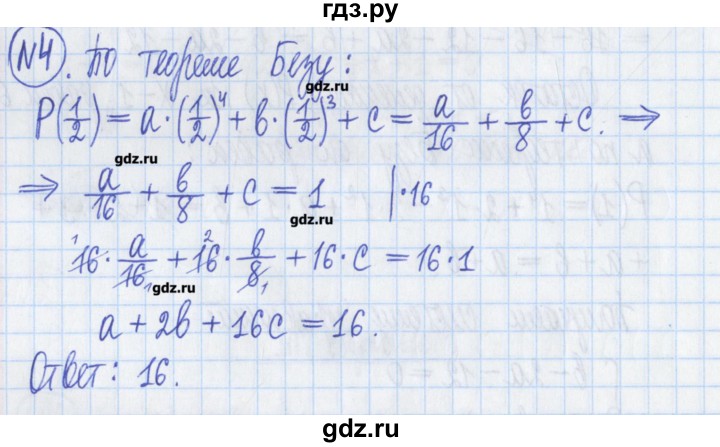 ГДЗ по алгебре 8 класс Потапов дидактические материалы   самостоятельные работы / С-11 / вариант 3 - 4, Решебник №1