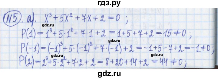 ГДЗ по алгебре 8 класс Потапов дидактические материалы   самостоятельные работы / С-11 / вариант 3 - 5, Решебник №1