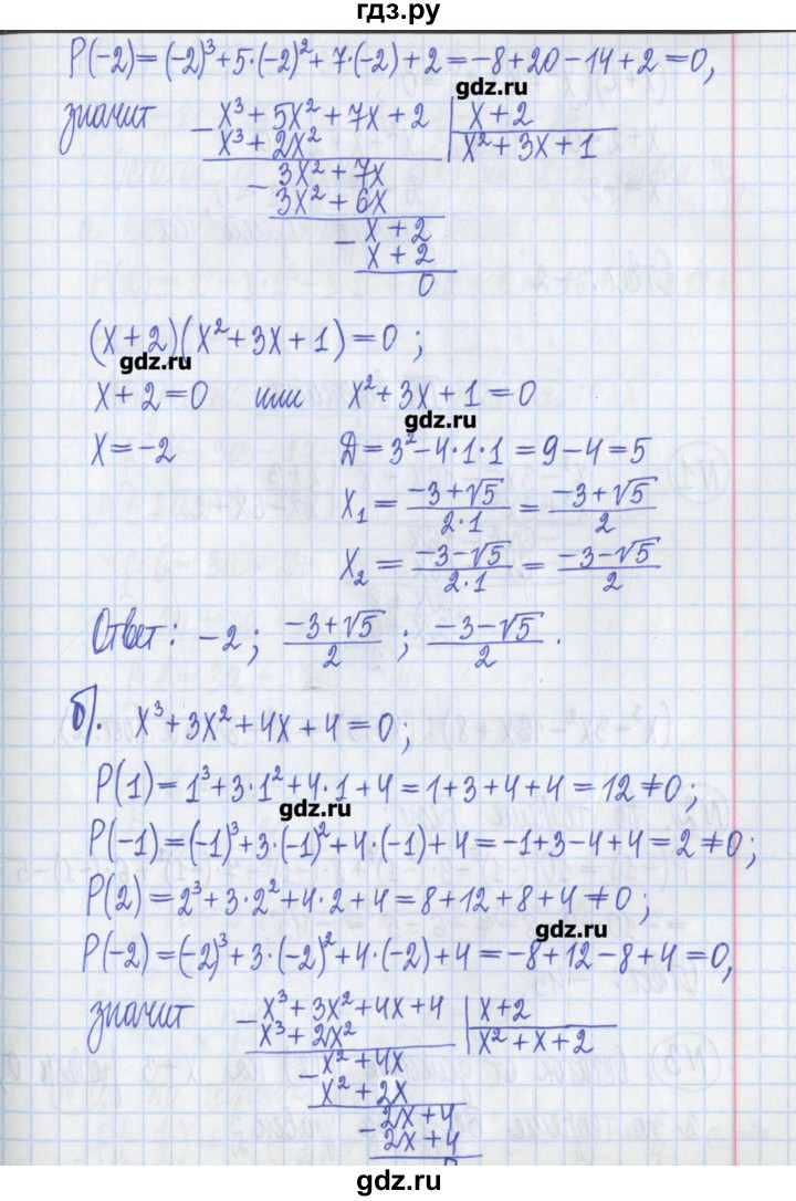 ГДЗ по алгебре 8 класс Потапов дидактические материалы   самостоятельные работы / С-11 / вариант 3 - 5, Решебник №1